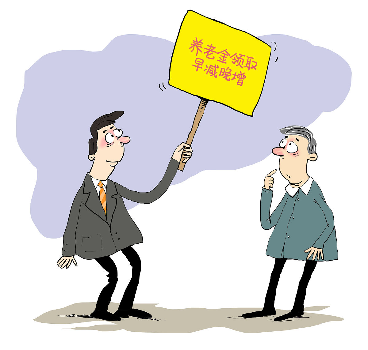 委婉拒绝帮女孩子买社保的技巧