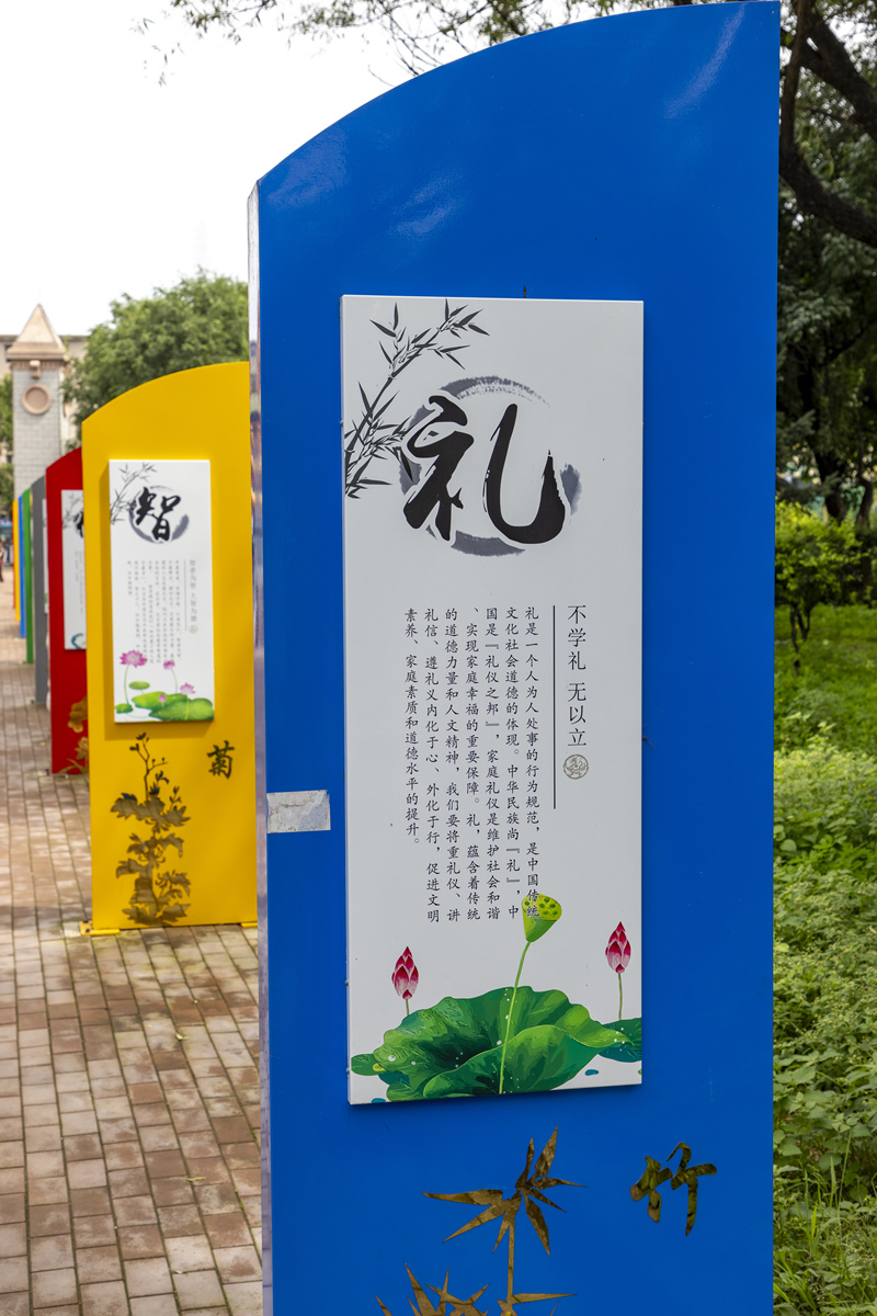 中国传统文化在道德伦理方面的价值