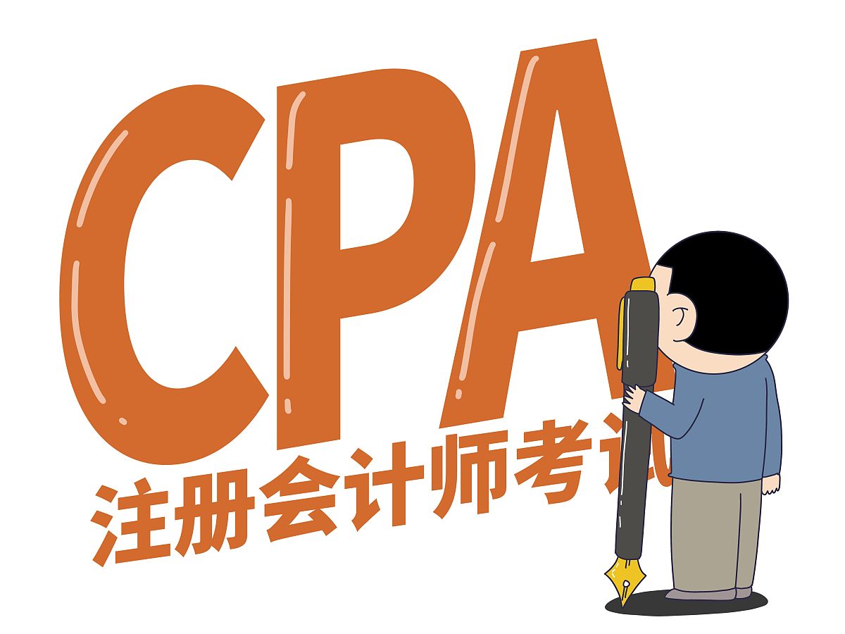 Certified Public Accountants Co., Ltd. - 专业的会计师事务所