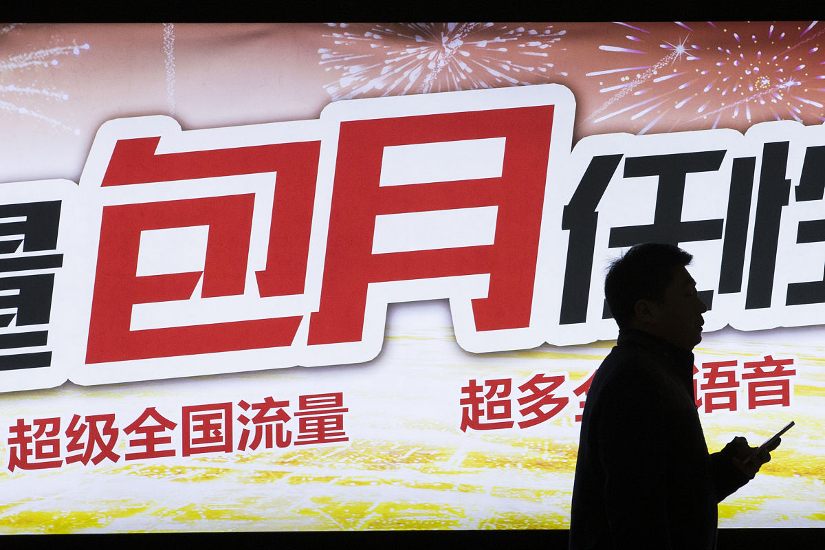 纯流量卡办理数量限制、红米手机使用、网购安全及联通成都纯流量卡介绍