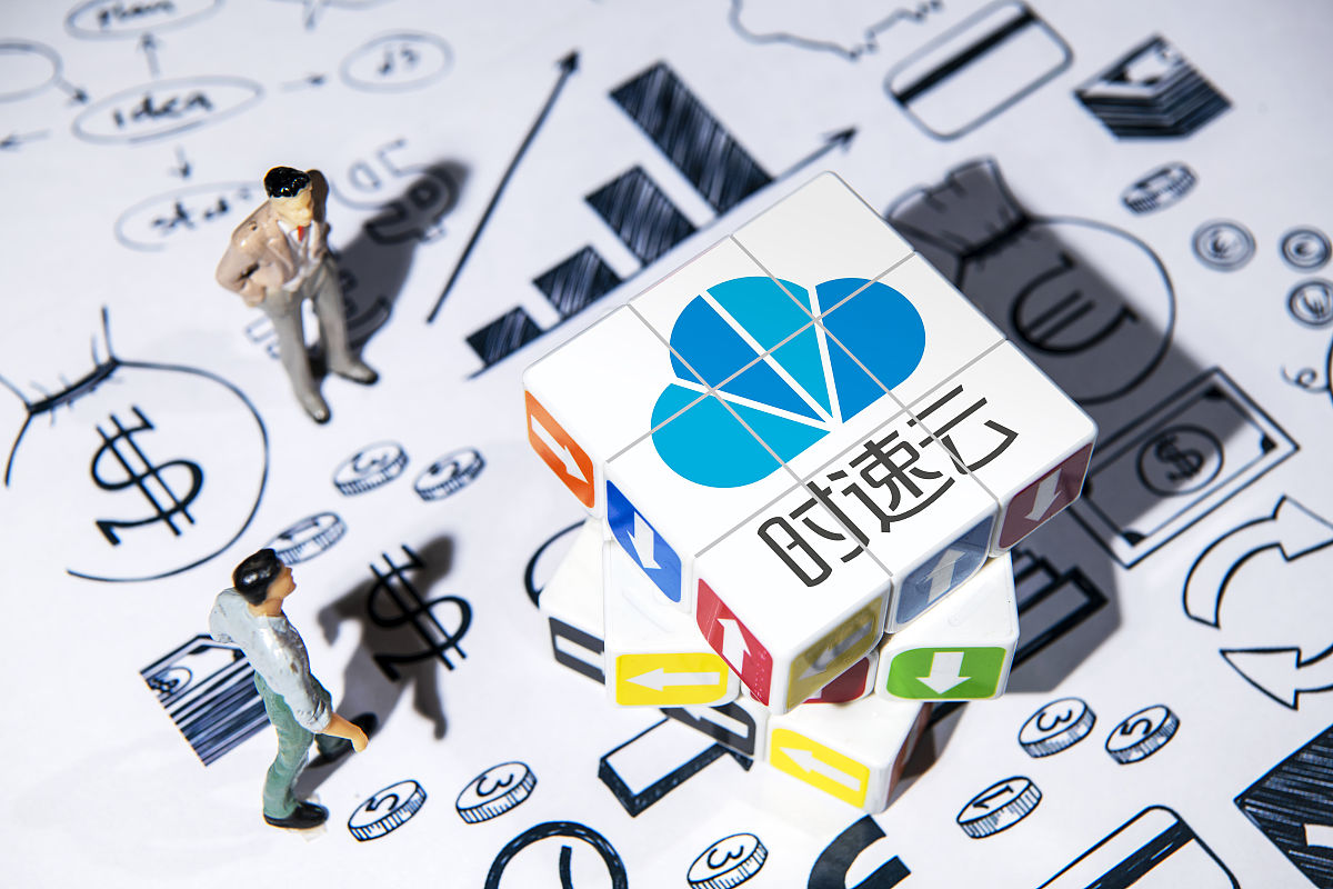 商业配图:时速云