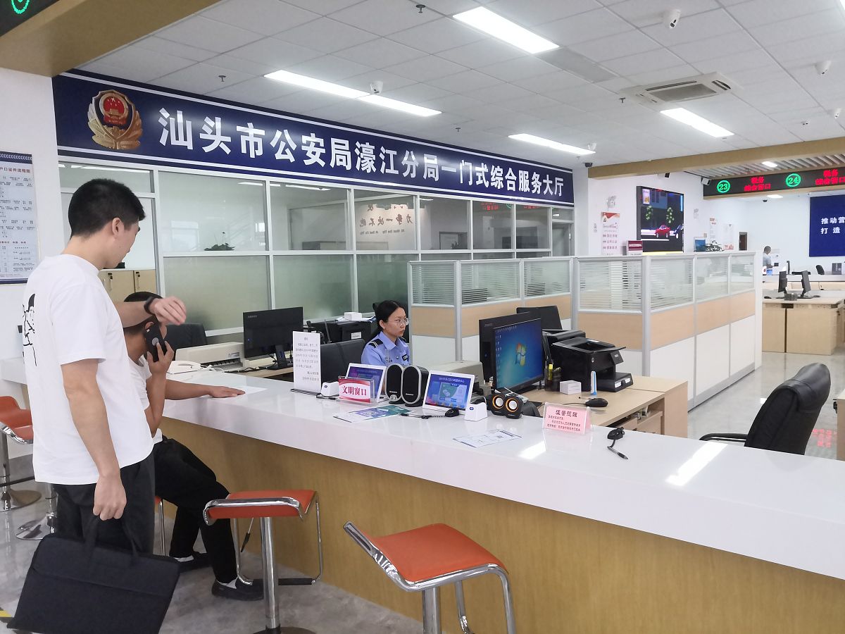 洞头区公安机关“最多跑一次”改革：优化流程，简化手续，提升服务效率
