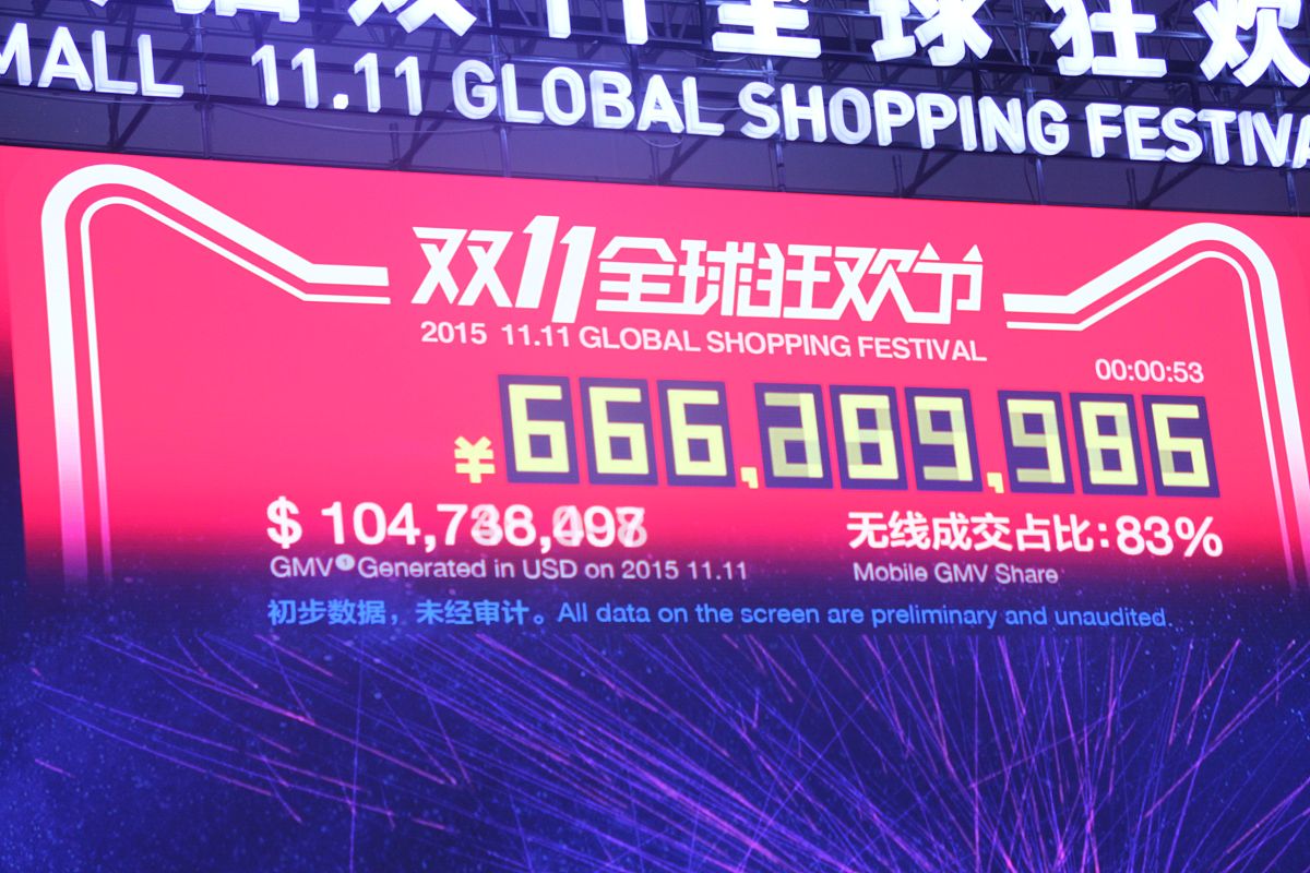 2015年11月11日,位于北京水立方的2015天猫"双十一"全球狂欢节媒体中