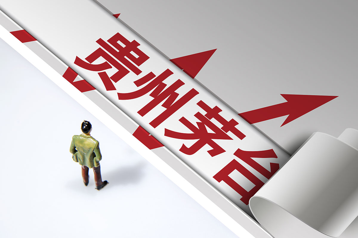 茅台酒 防伪码 查询官网 - 如何验证真假