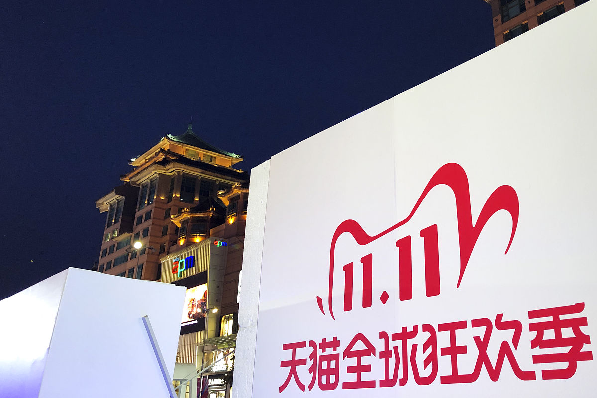 2020年11月7日,北京王府井大街,由天猫携手北京冬奥组委及冬残奥组委
