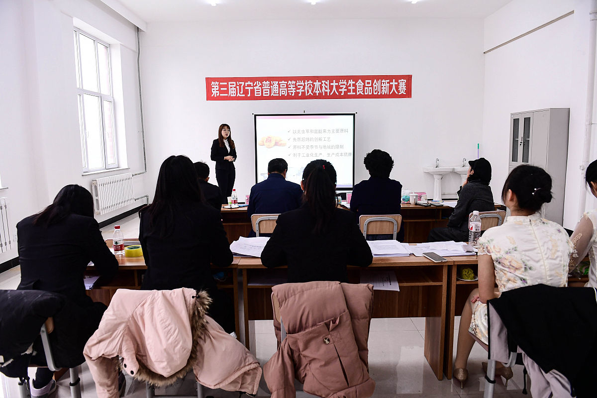 2020年11月21日,辽宁沈阳,第三届辽宁省大学生食品创新大赛在沈阳农业