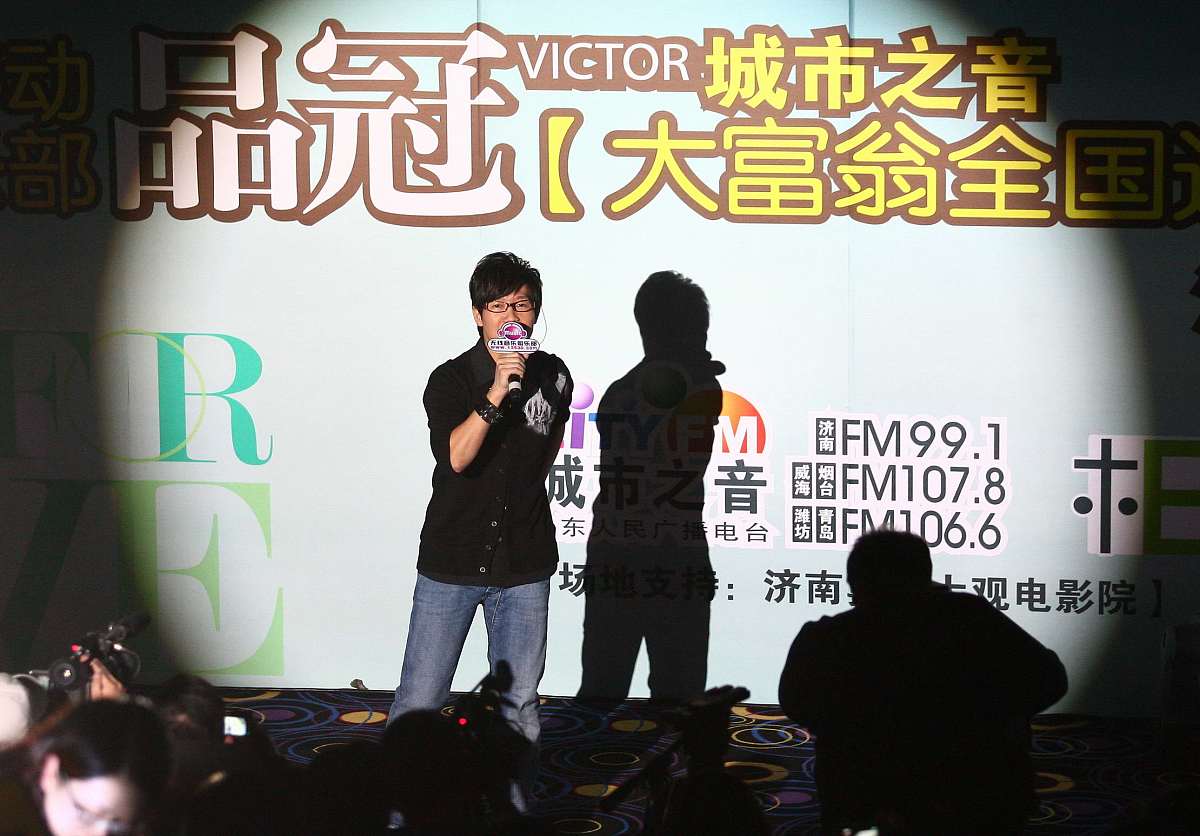 2009年11月16日,济南,"品冠——爱情大富翁"全国巡回歌友会济南站演出