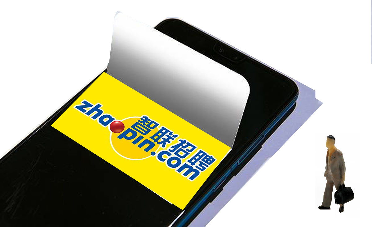 商业配图:智联招聘