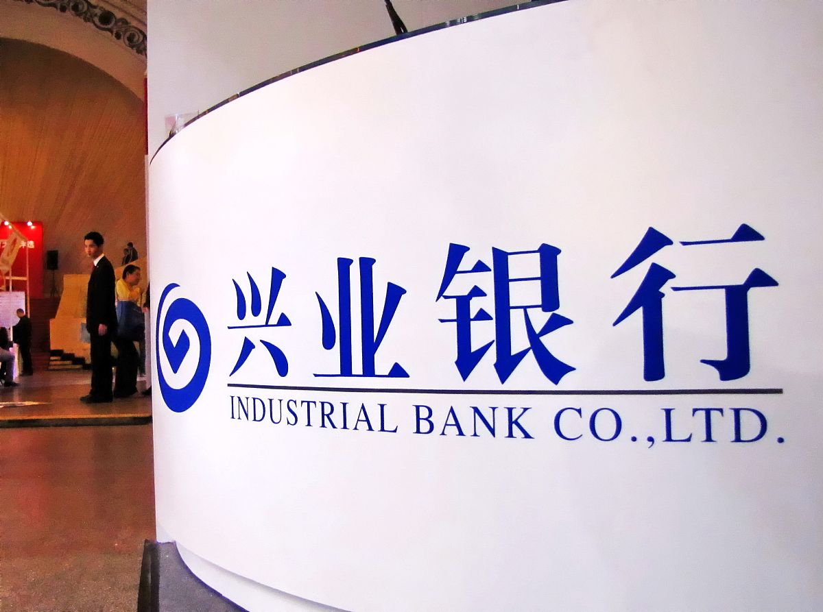 2011年11月18日,上海,兴业银行在理财展中展出.