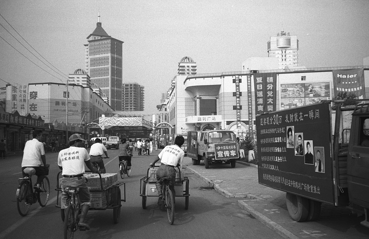 1999年8月,沈阳,中街,广告.