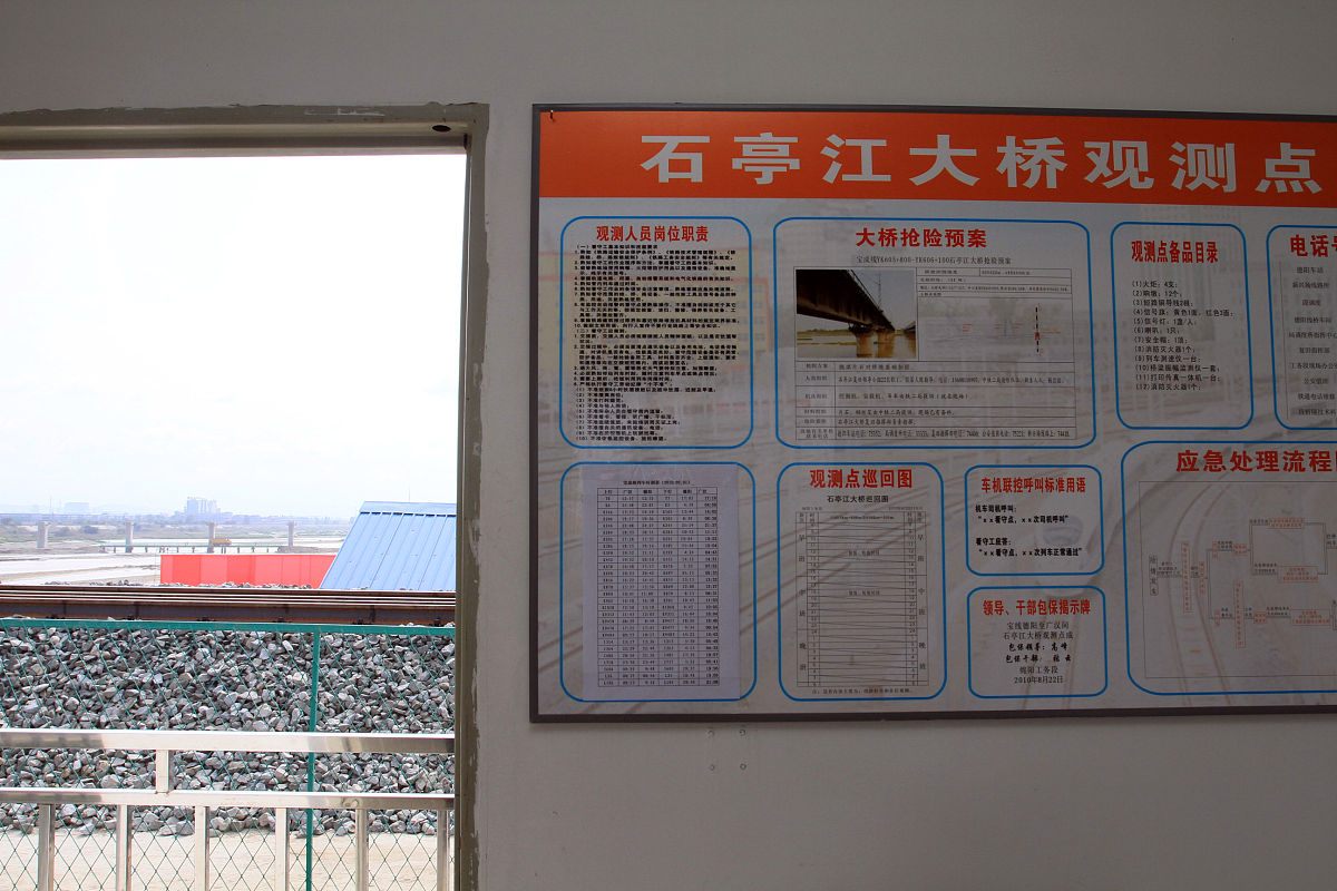2010年10月12日,经过50多天紧张的抢建,在先后进行拆除残桥,巧建墩台