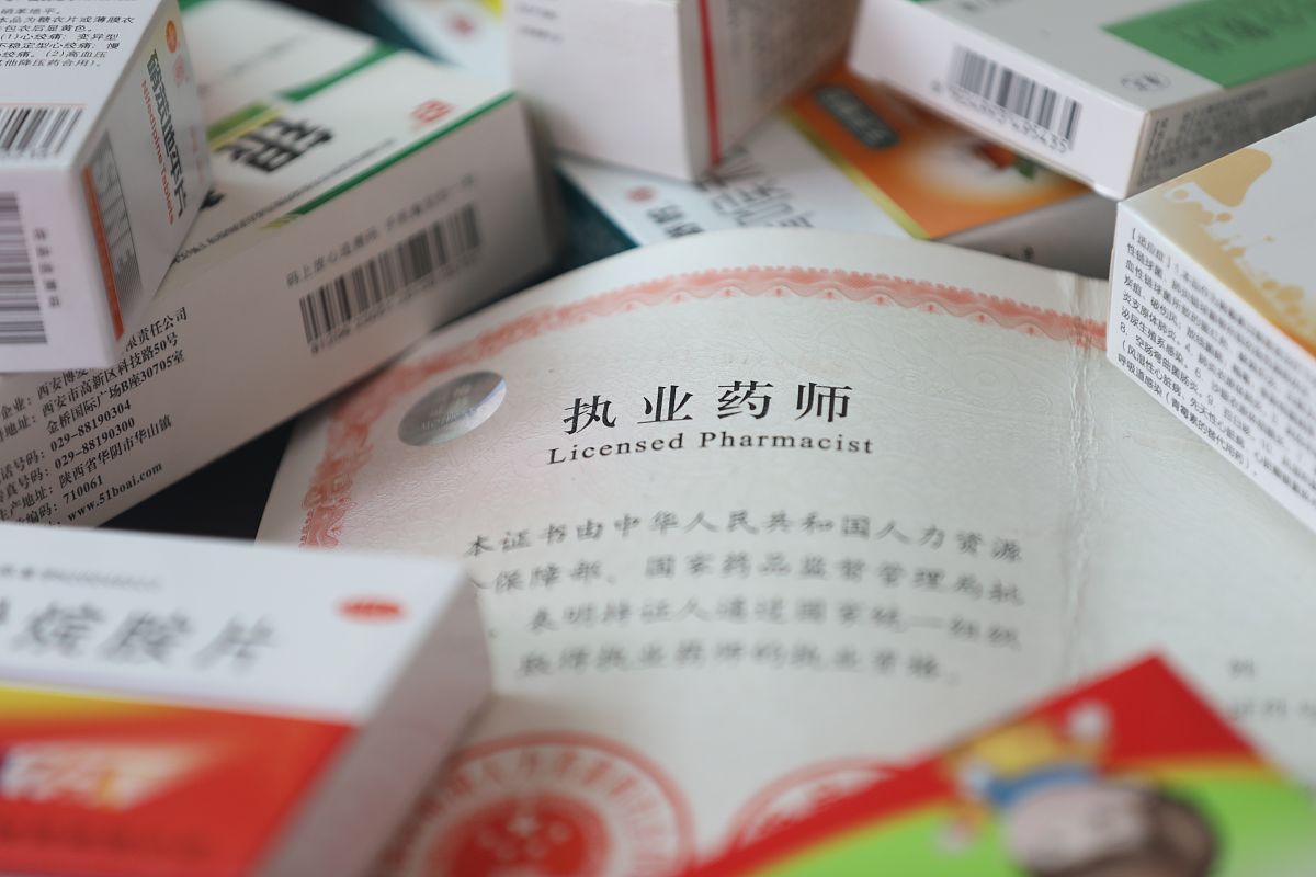 中专学历、护理专业现在可以报考执业药师证吗？