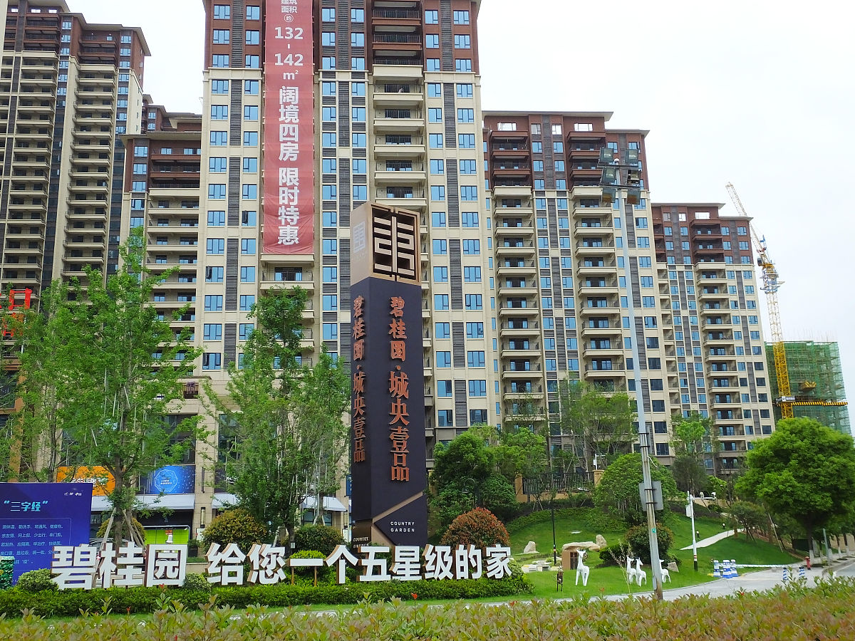 益阳市碧桂园回答加拓展。