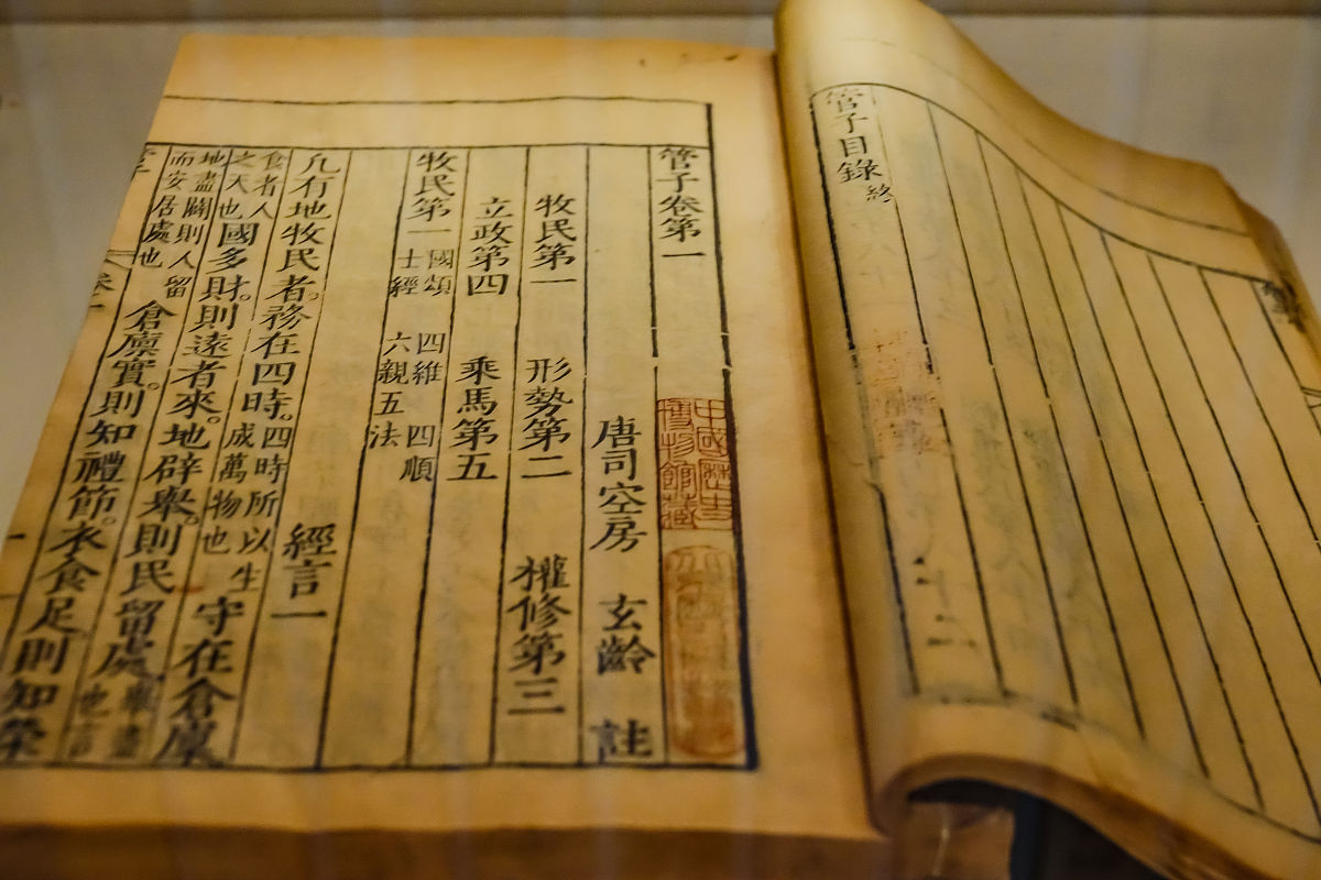 孙子兵法：古代兵书经典，影响深远