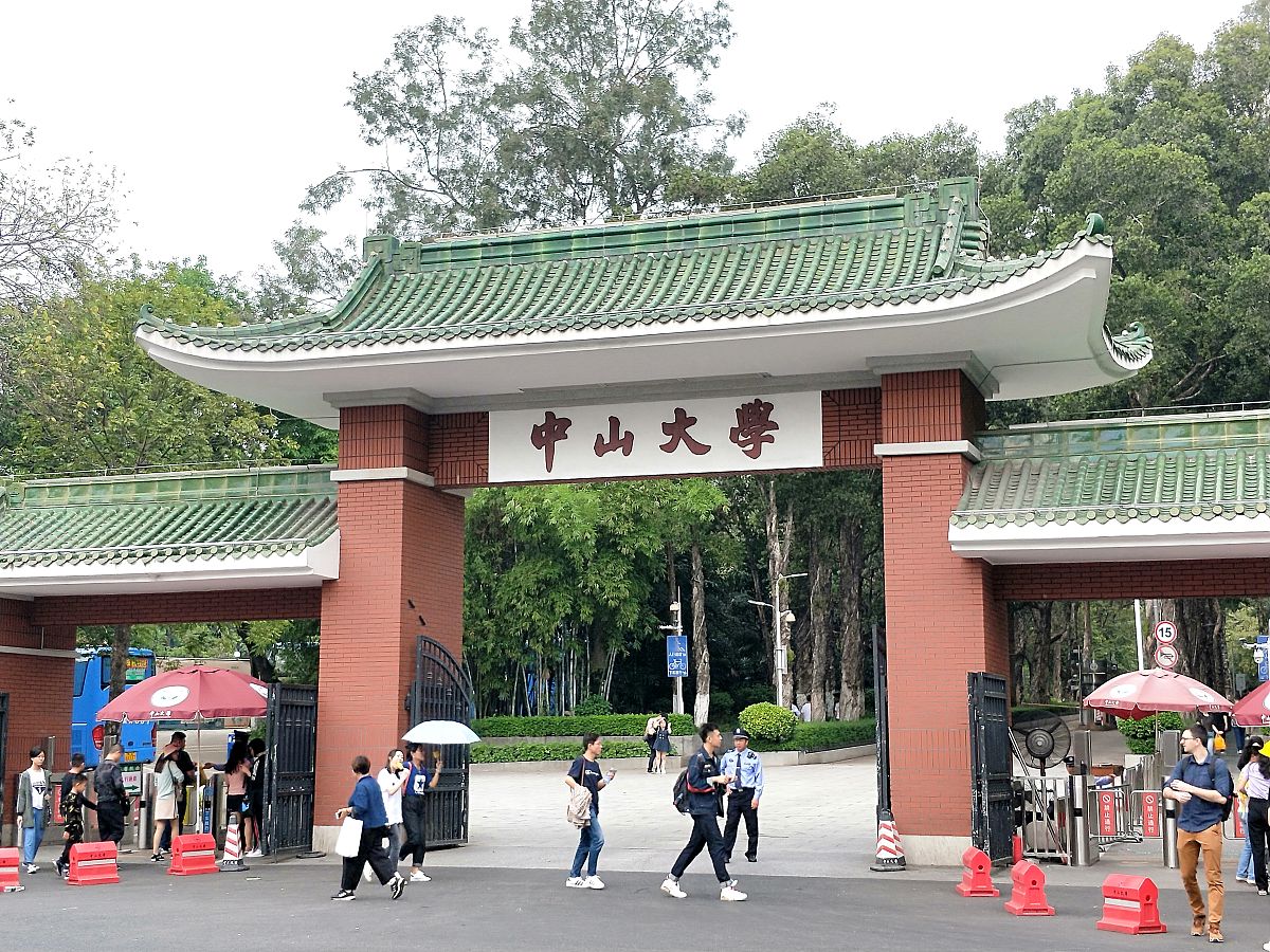 中山大学新华师范学院广州校区：中考成绩不理想？别慌，这些选择你值得拥有！