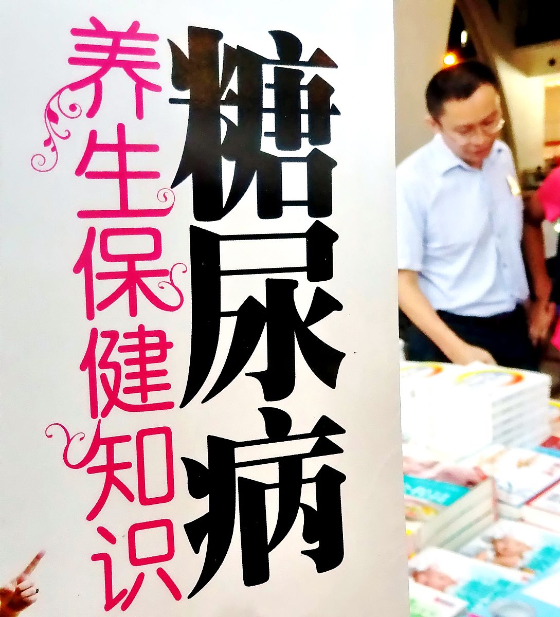 10个健康秘诀！让你远离医院，活出健康长寿人生！