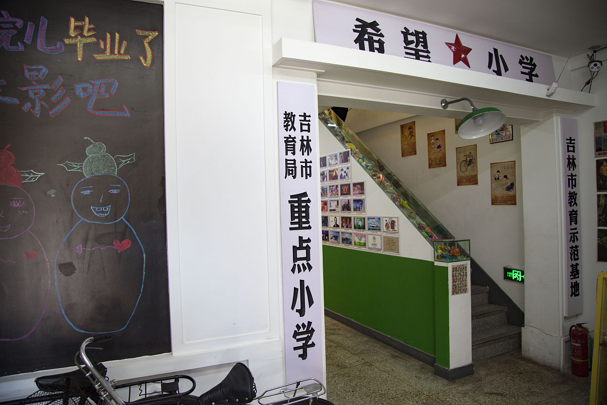 如皋石庄小学办学理念：真心育人，实践创新