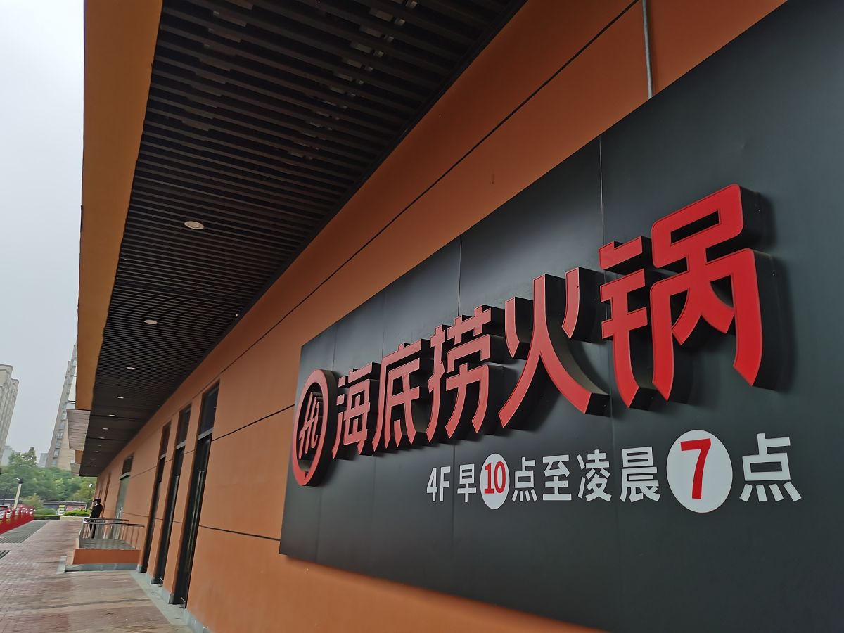 为什么郑州市海底捞数量比许昌市的多 不少于250字帮我描述
