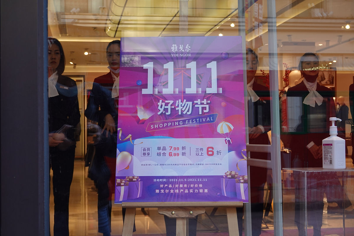 2021年11月11日,上海,双11到来,南京路步行街上的商家纷纷贴出打折促