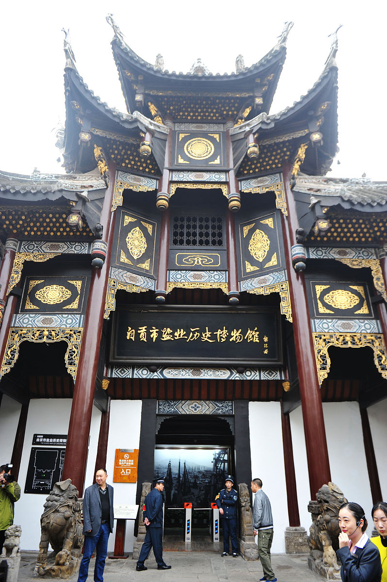 自贡市对井盐文化遗产的保护现状