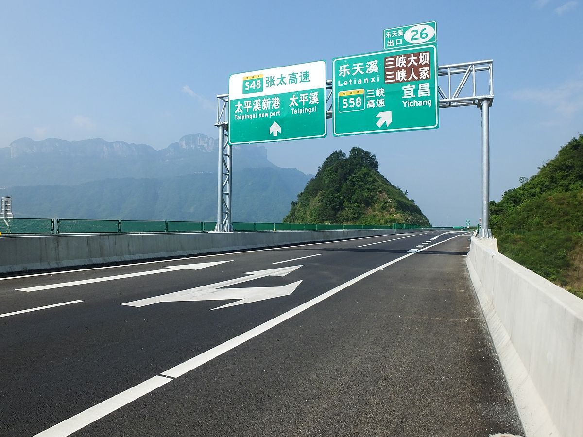 自驾从成都到重庆