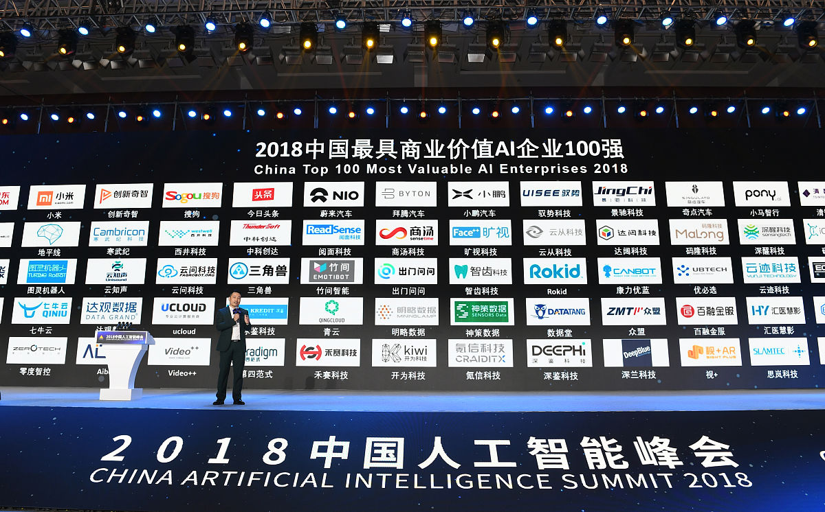 中国人工智能上市公司并购案例盘点