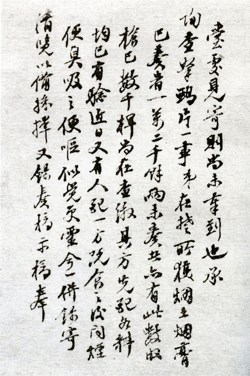 “师夷长技以制夷”思想的提出者是谁？