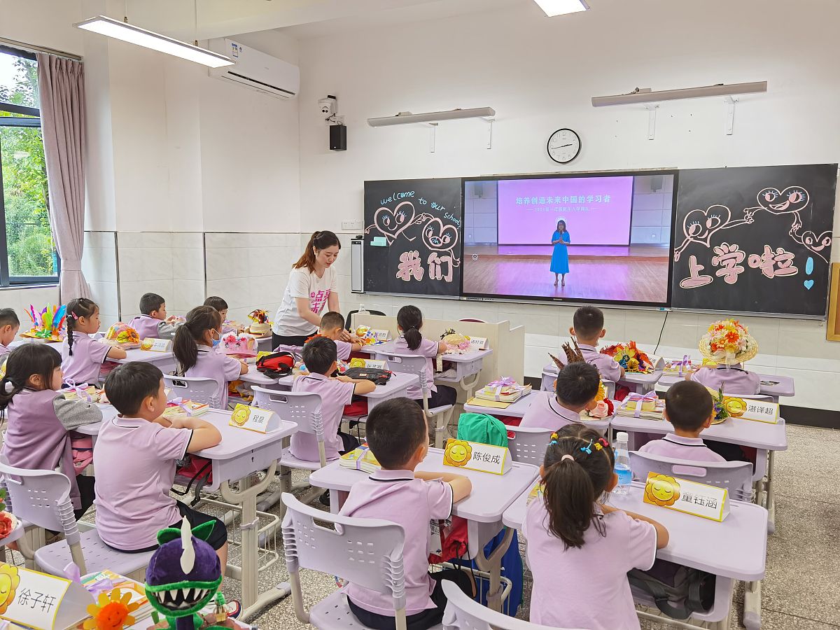 小学一年级入学时间是几月几号