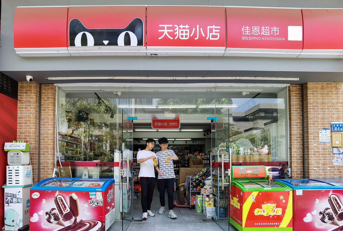 2021年4月30日,福建厦门,天猫小店(金榜路店).