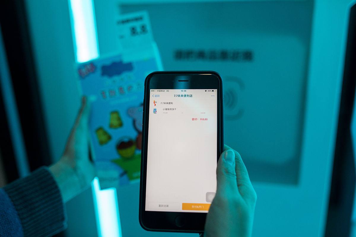 农商蓉e扫语音播放器：便捷获取金融资讯