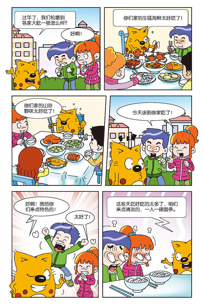 家花香还是野花香？ | 夫妻爱情故事短视频剧本
