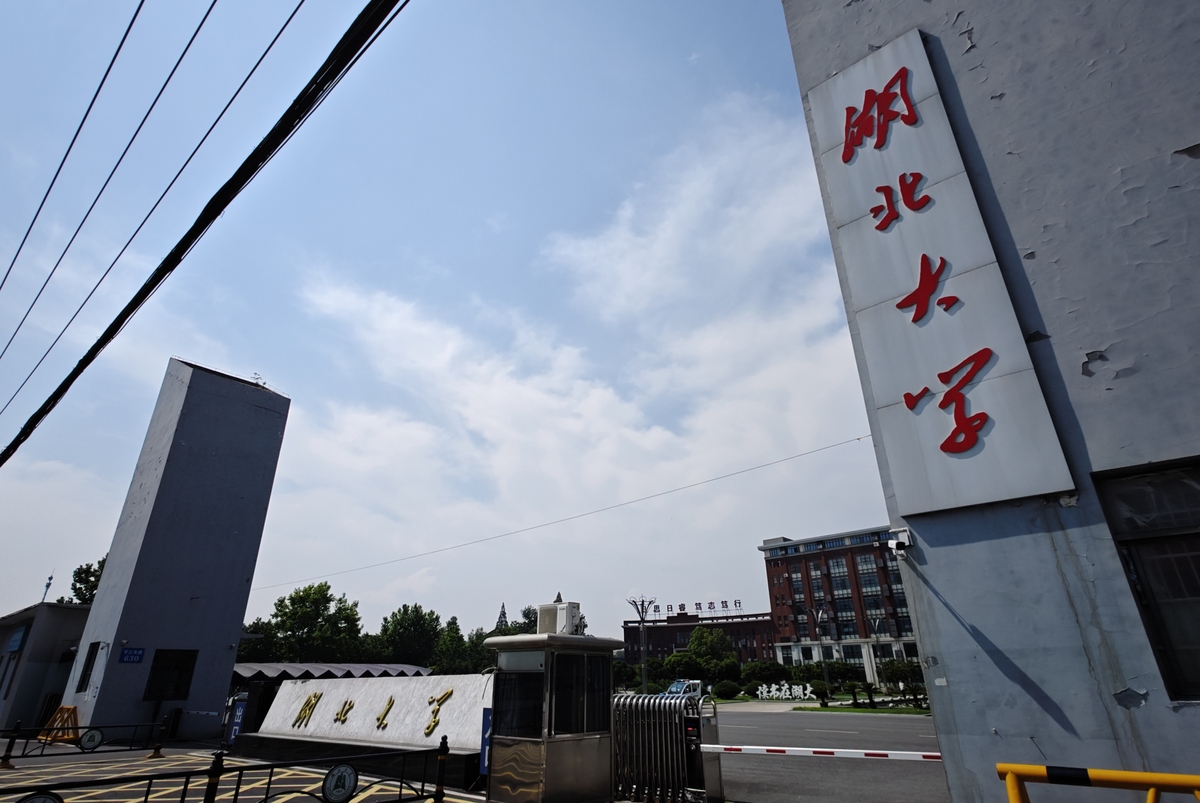 江汉油田职业技术学校地址：武汉市洪山区珞喻路1号 - 2022年招生信息