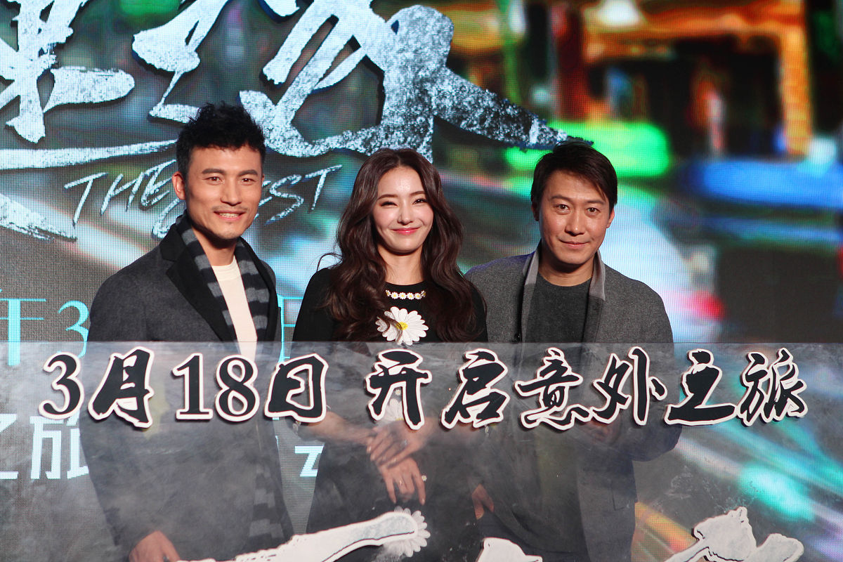 2016年01月11日,北京,电影《不速之客》在京举行发布会.韩彩英,黎明,