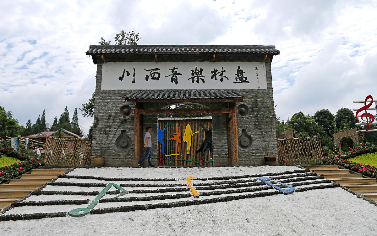 2019年7月8日,成都,川西音乐林盘.位于都江堰市柳街镇红雄社区5组的川