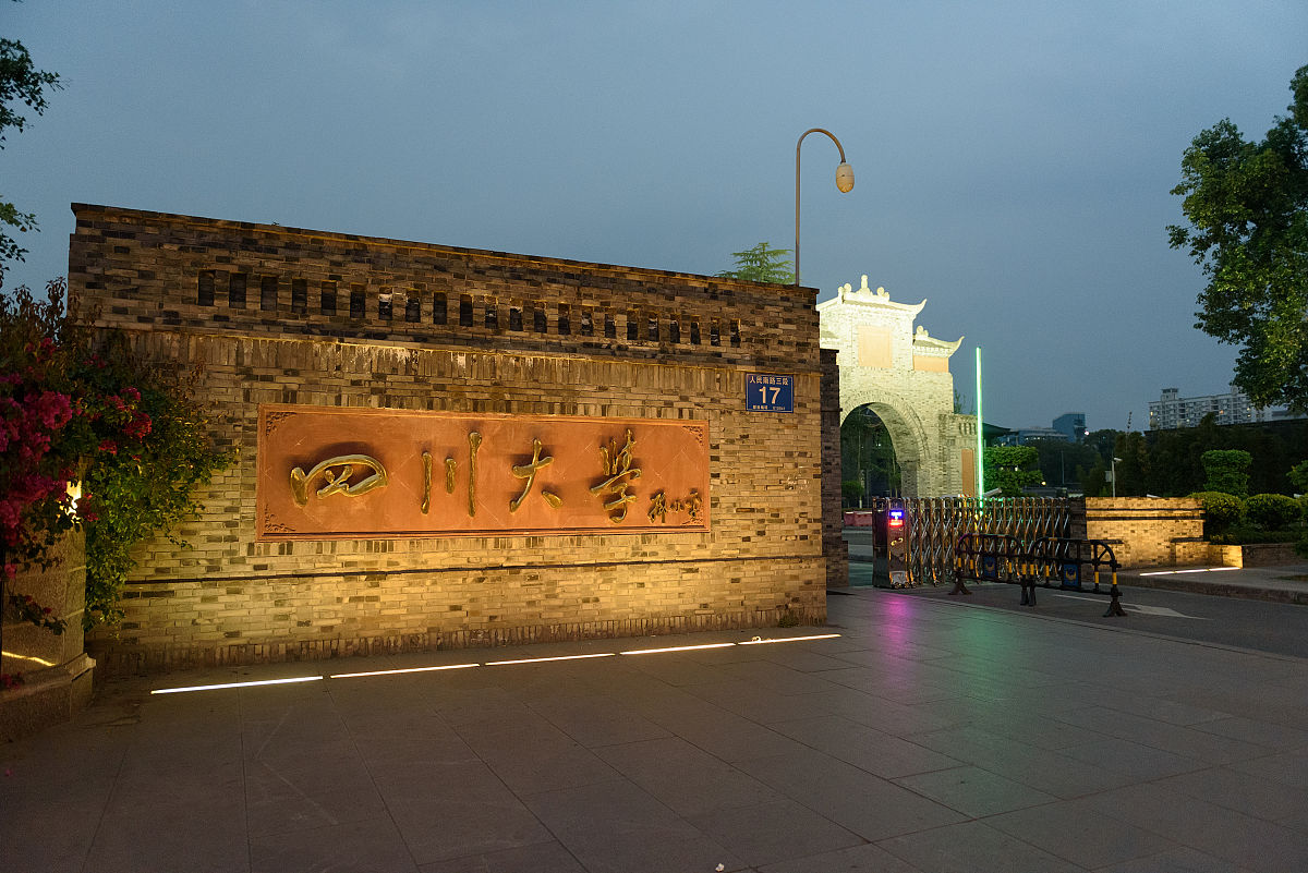 四川较好的护理专业学校是哪个好麽