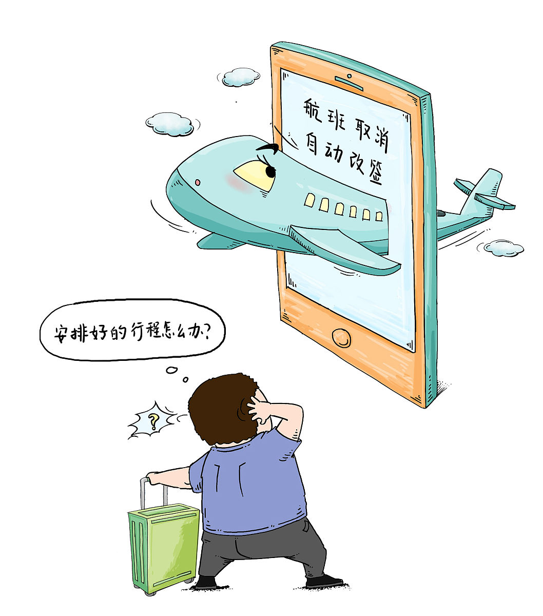 买机票怎么使用补偿金