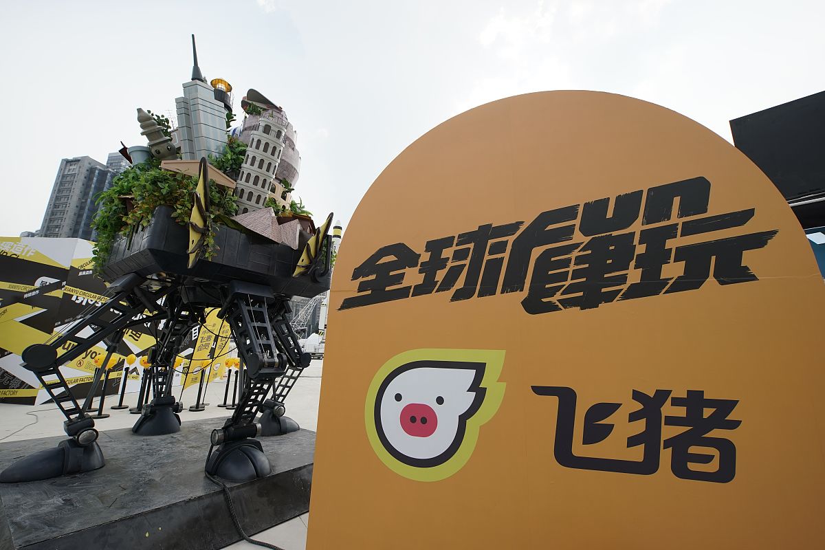 2019年9月11日,杭州,提前探营淘宝造物节,众多黑科技亮相此次淘宝造物