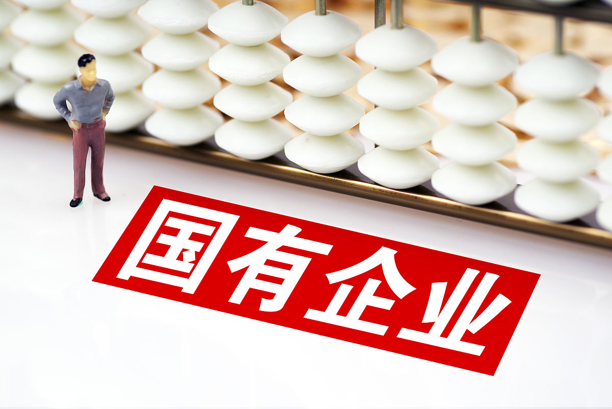 国有资本授权经营：核心主体是谁？为什么？