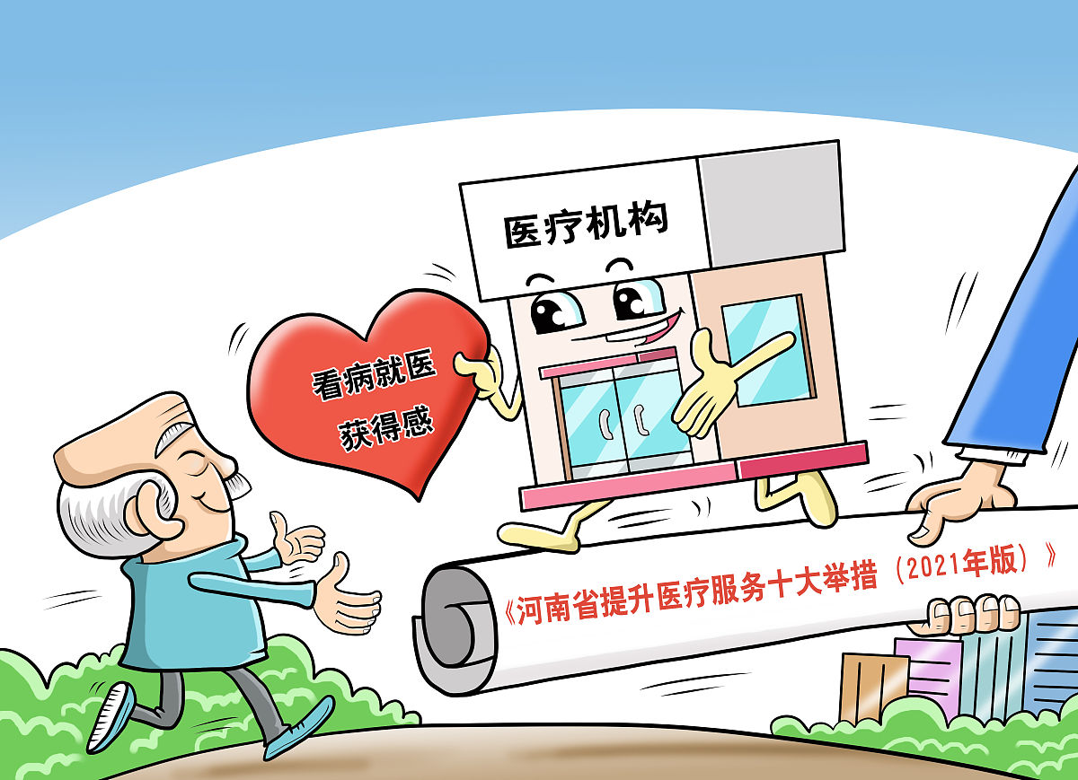 沈丘县医疗保障基层减负工作报告