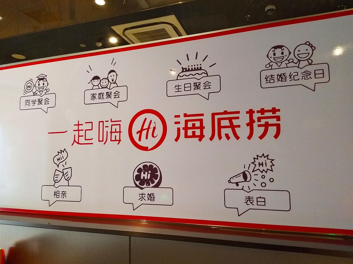阿椒阿俏冒菜：成都风味，快速扩张，成为都市白领新宠