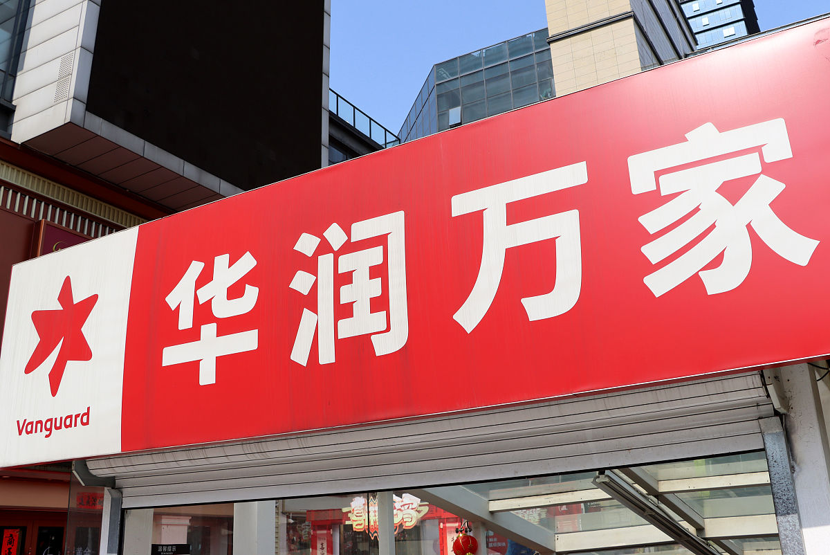 华润万家门店销售副总经理实习经历：助力门店销售目标达成