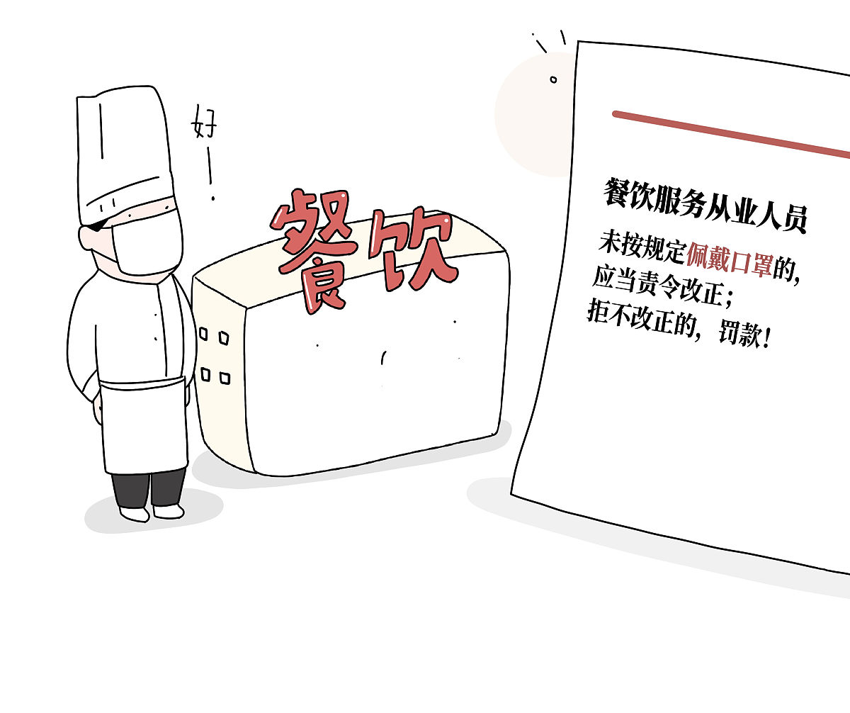 厨师吃一碗面被罚20元？老板这样做的原因可能是...