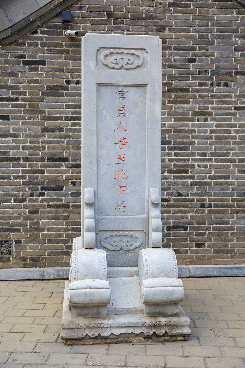 2020年4月10日,天津文庙博物馆.,官员人等在此下马