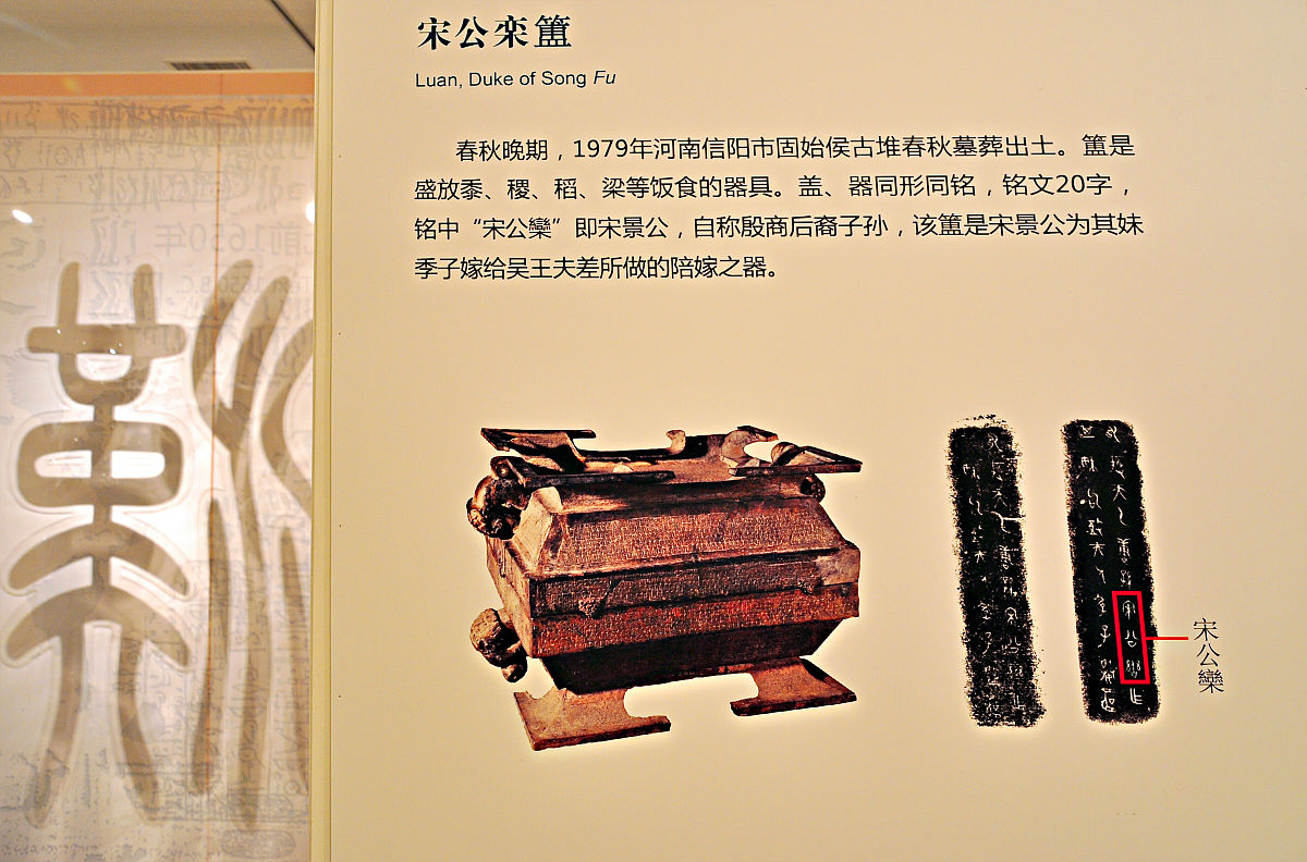 楚越九州：探索古老文明的奥秘 - 纪录片
