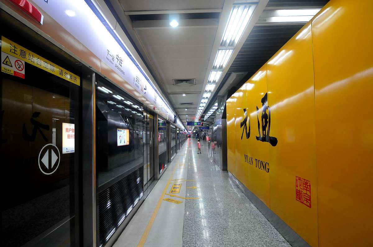 南京珠江路糖果车站