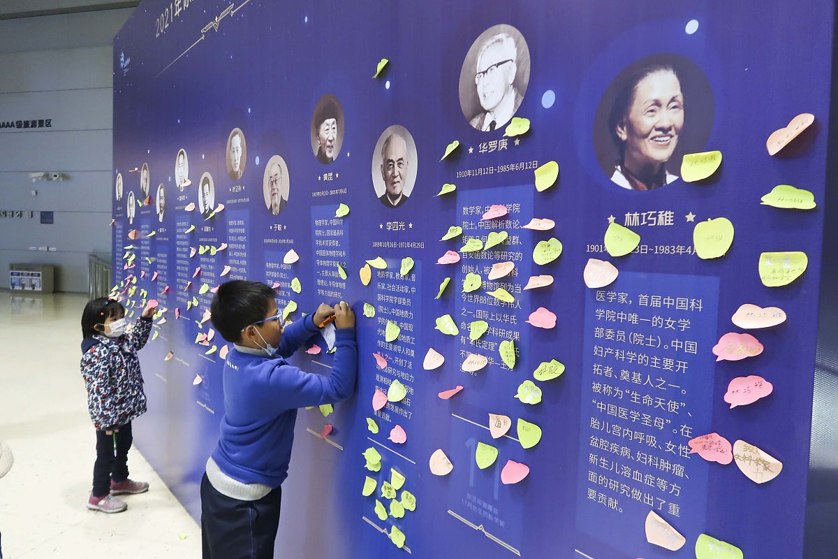 2020年12月25日晚,以"致敬科学家,点亮好奇心"为主题的"科技之夜"活动