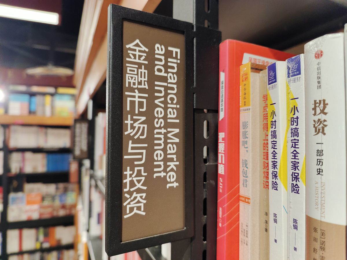 金融学必读十大书籍 金融经典书籍推荐