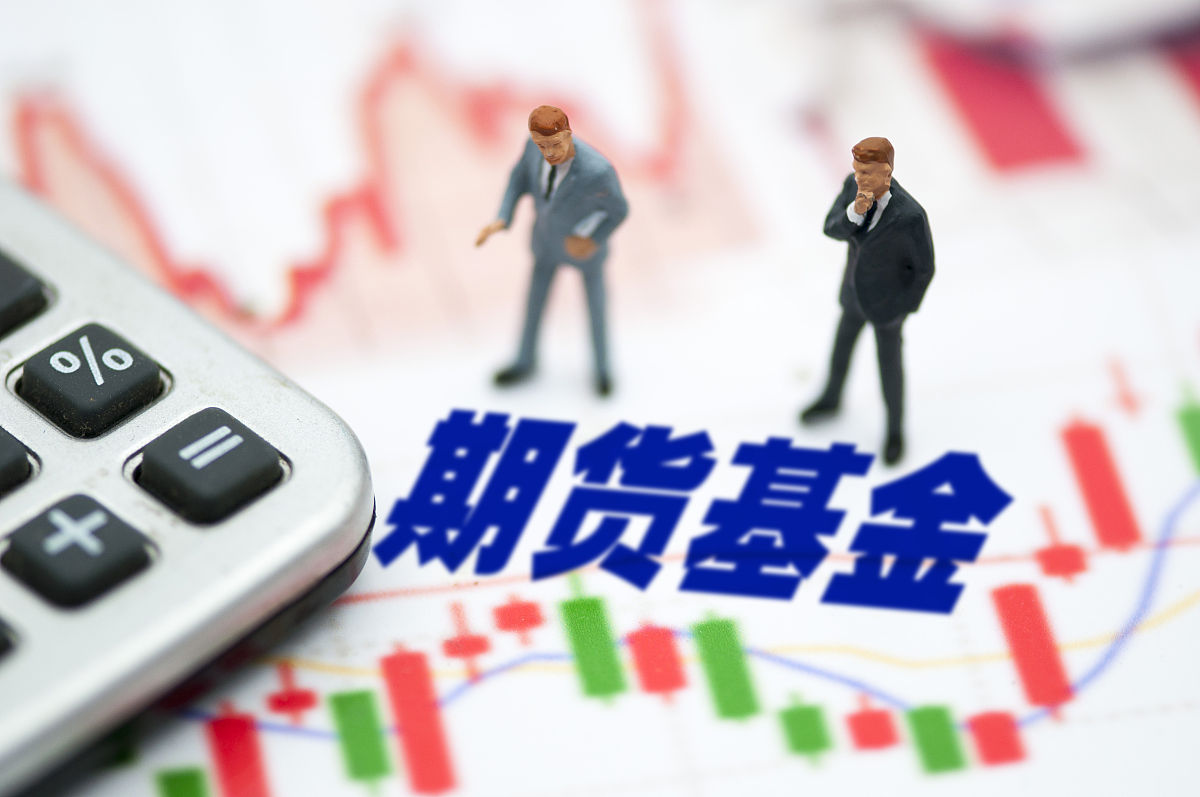 商业配图:期货基金