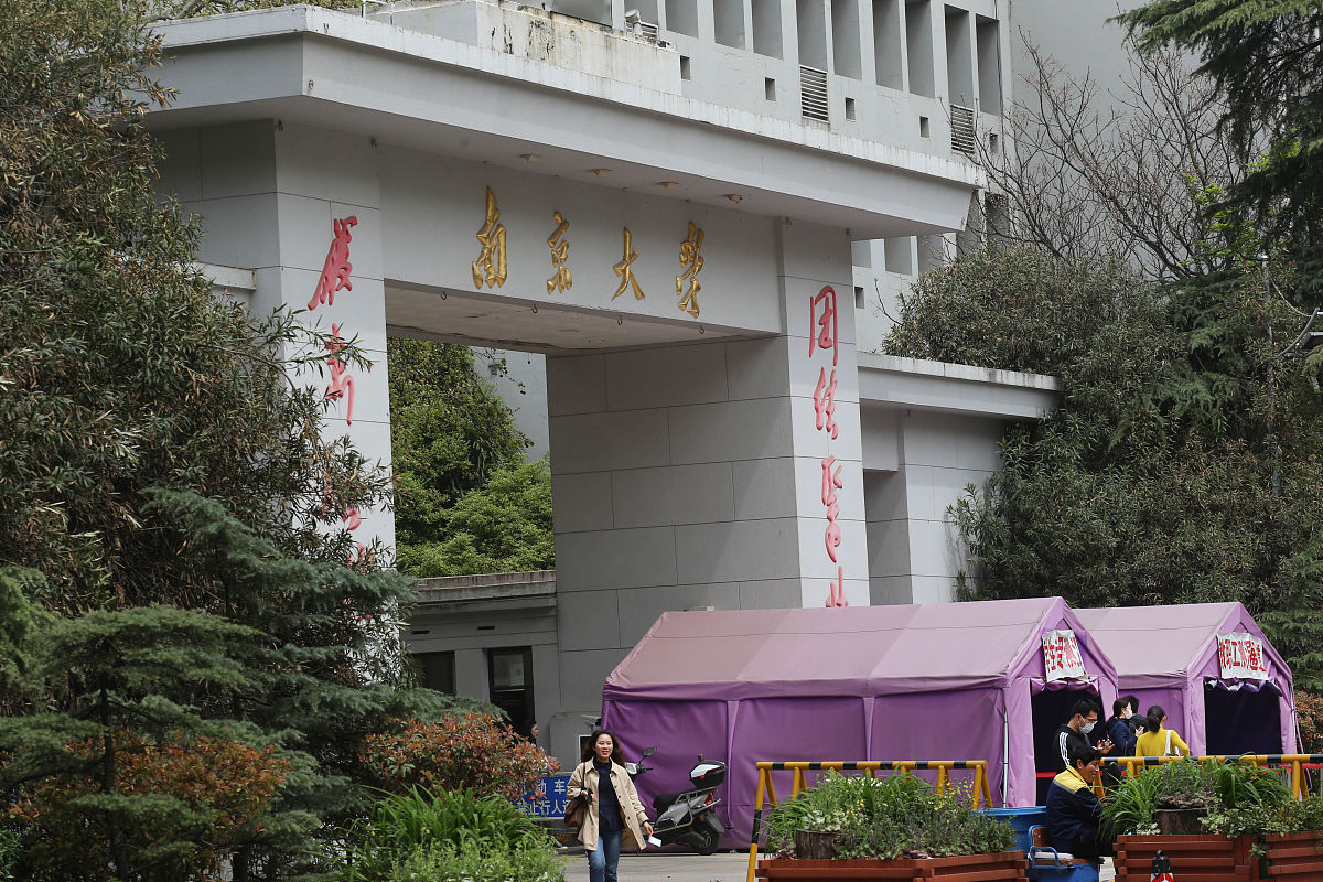 你现在是一个百科知识达人无所不知无所不晓请为我写一篇南京大学研究生院的相关文章。