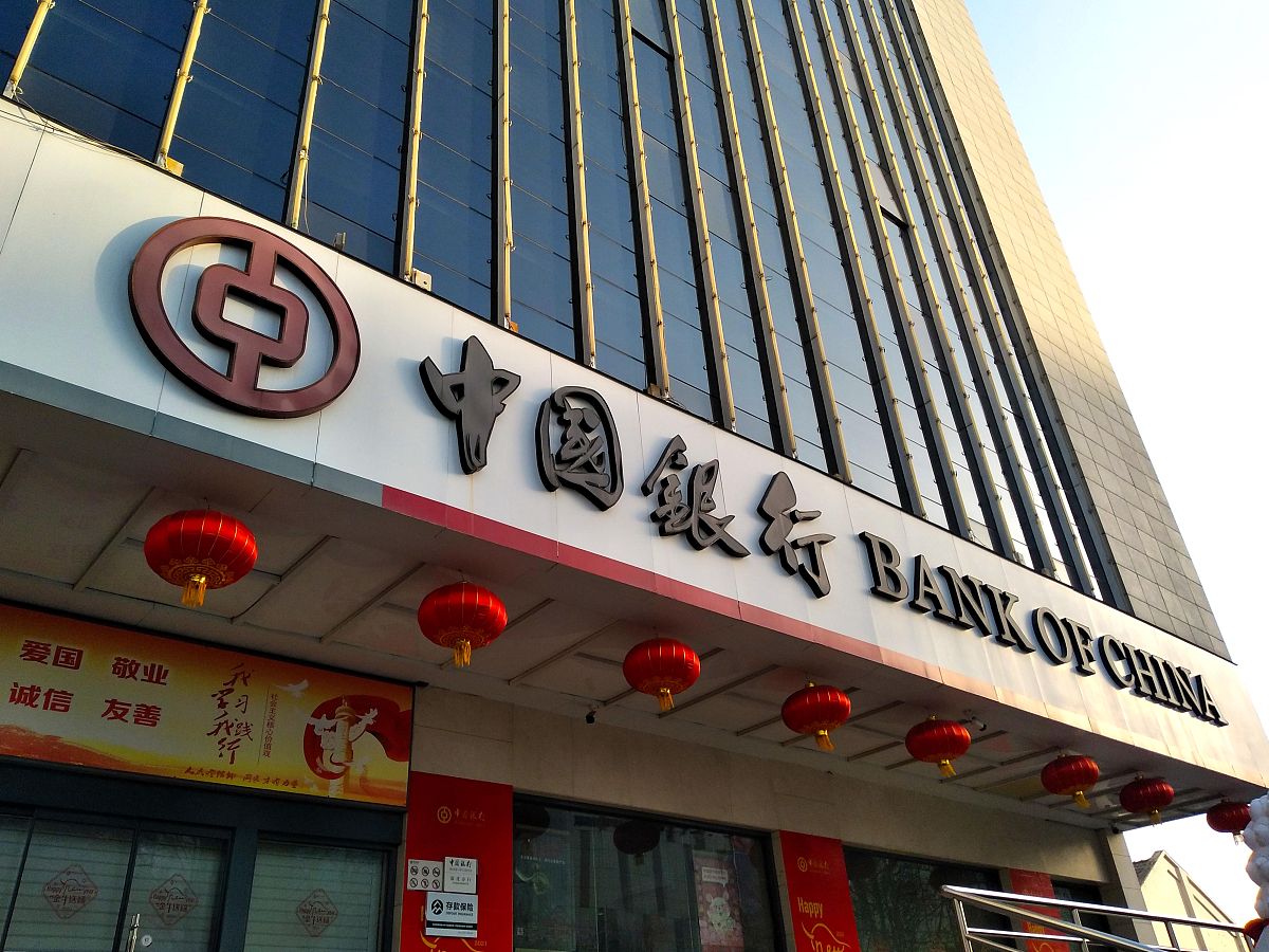 2021年1月31日,江苏宿迁,市区一中国银行营业网点.